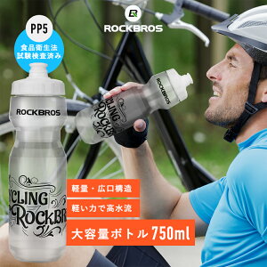 ロードバイク用ボトル｜おしゃれなサイクルボトルのおすすめは？