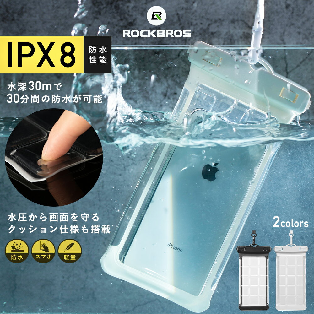 防水ケース 【送料無料】 IPX8 iPhone スマホ 7インチ以下の スマートフォンに対応 耐圧設計 防水ポーチ 顔認証対応 タッチパネル操作可能 ネックストラップ（首掛け紐）付き カヌー カヤック キャンプ 川遊び 水遊び 海 アイフォン アイフォーン Android Galaxy FSD01