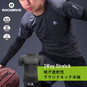 ラウンドネック 【送料無料】 半袖 インナー サイクリングウェア 半袖 インナー 汗吸速乾性 通気性 伸縮性 ストレッチ 春夏 着回し 丸首 サイクリングウェア...