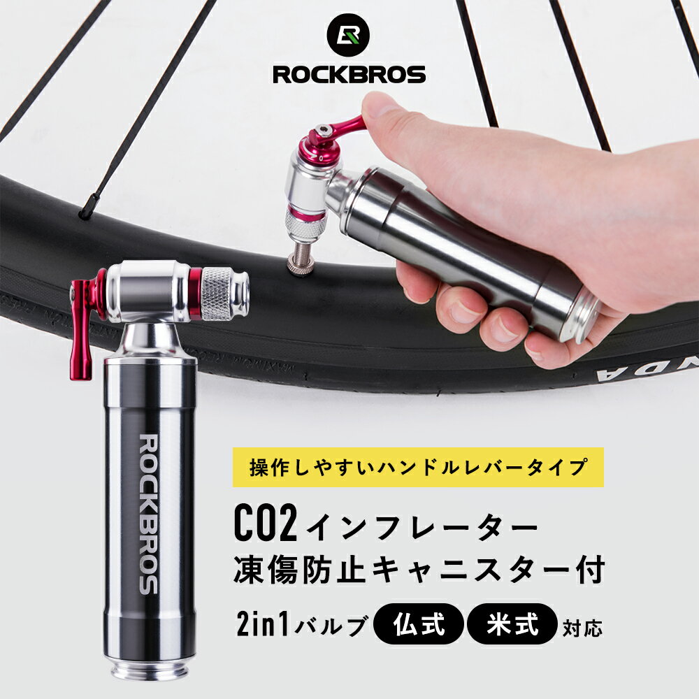 CO2インフレーター 【送料無料】 コンパクト 空気入れ 携帯ポンプ ミニポンプ パンク修理 携帯用空気入れ 自転車携帯ポンプ 自転車用空気入れ CO2 カートリッジ式 仏式(フレンチ)・米式(シュレイダー)バルブ 米仏式対応 12g & 16gカートリッジ用 2in1バルブ SLAM-CO2HEAD