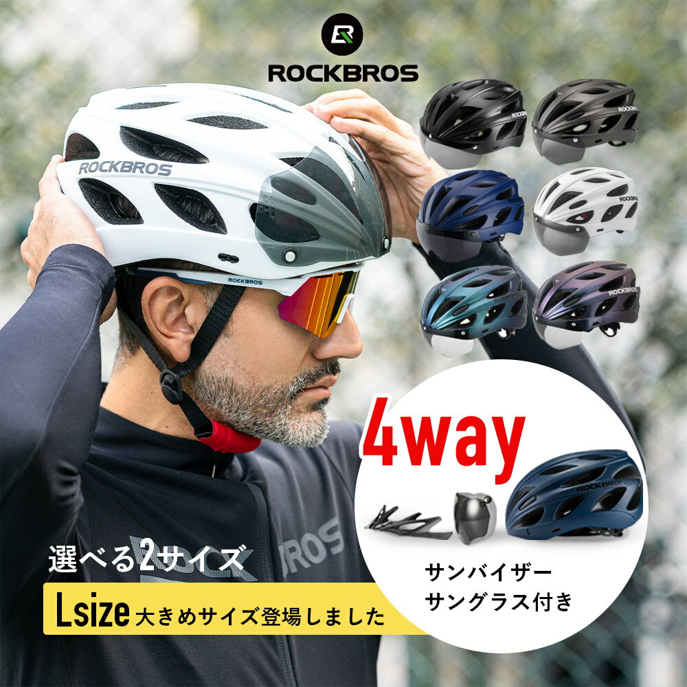 【4/1 限定！クーポン使用で3％OFF】ヘルメット 自転車用 ★CEマーク取得★ サイクリング ジェットヘルメット つば付きパイロット型 マグネット式サングラス(スモーク)付き サンバイザー付き サイズ調整可能57-62cm 義務化 超軽量 保護 安全 ロードバイク クロスバイク 通気