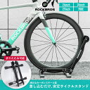 【3％OFFクーポン有】サイクルスタンド 【送料無料】 1台用 折りたたみ可能 サイクルラック 自転車スタンド 駐輪スタンド L字型 自転車立て ディスプレイスタンド ディスプレイラック 自転車収納 屋内 屋外 24インチ 26インチ 27インチ 28インチ 700C ロードバイク ママ