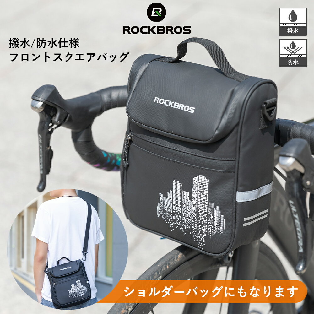 フロントバッグ｜自転車のハンドルに装着できるバッグのおすすめ