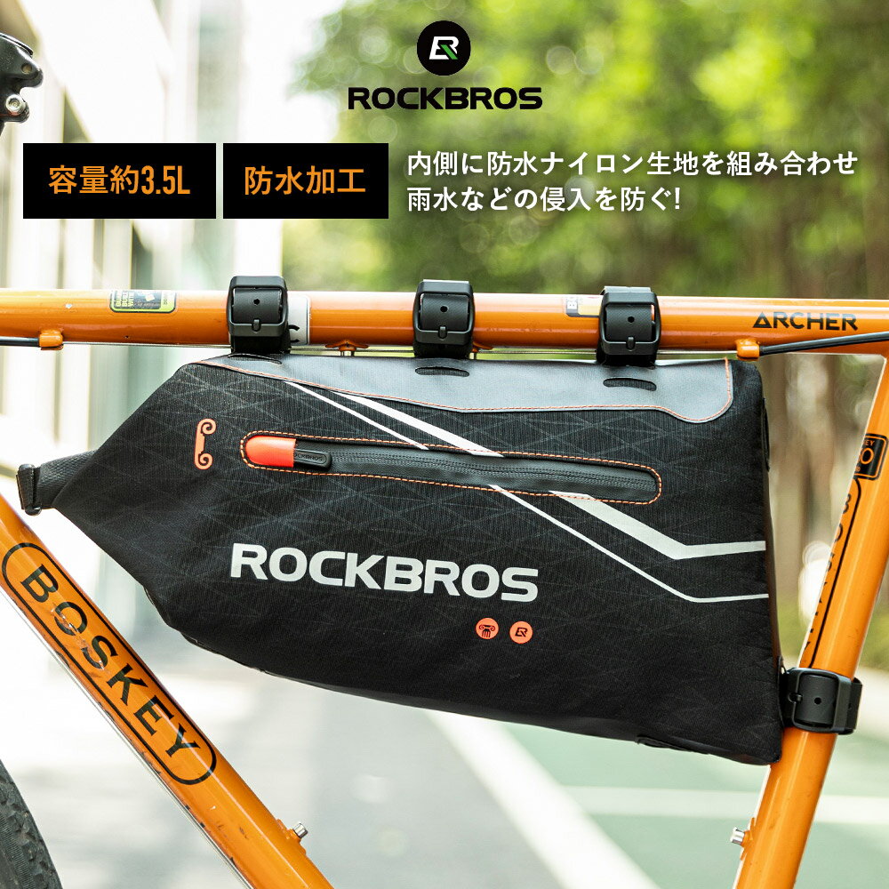 楽天ROCKBROS公式 楽天市場店自転車 【送料無料】 フレームバッグ 撥水 防水 大容量約3.5L サイクルバッグ サイクリングバッグ フロントバッグ トライアングルバッグ ロールトップ式 鞄 ソフト おしゃれ アウトドアカラー オレンジ マウンテンバイク MTB クロスバイク スポーツ自転車 ROCKBROS 3012