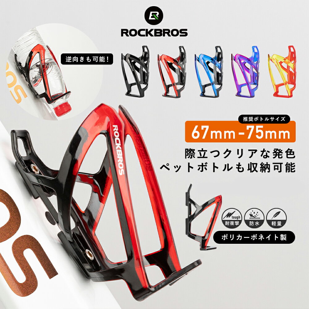 自転車 ボトルケージ ペットボトルケージ アルミ製 ブラック FORCE フォース ホルダー クロスバイク ロードバイク マウンテンバイク