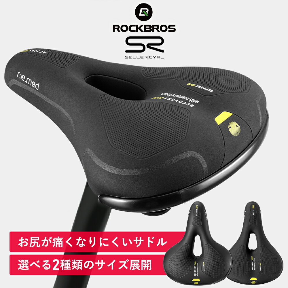 自転車サドル 【送料無料】 穴あきサドル 低反発サドル 痛くない クッション 肉厚 撥水 マウンテンバイク MTB ロードバイク クロスバイク ママチャリ 通学 自転車 サイクリング セラロイヤル SELLE ROYAL やわらかい おしゃれ 開口タイプ お尻が痛くない 4309DEMA 5555UEMA