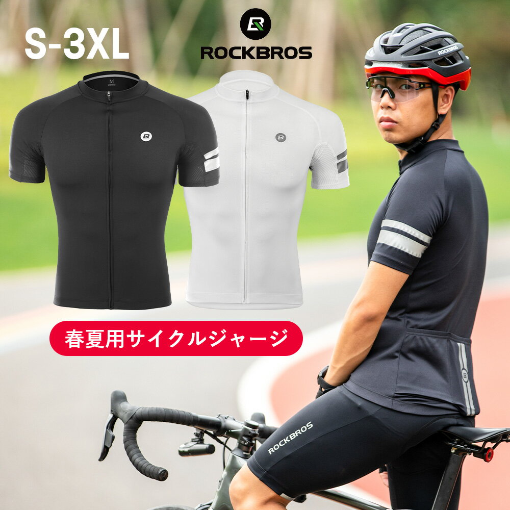 ★お買い物マラソン5％OFF!★サイクルジャージ  サイクリングウェア 半袖 春夏 夏用 春用 自転車ウェア スポーツウェア ロードバイク コンプレッション 通気性 吸汗速乾 メッシュ素材 シンプル 着圧 男女兼用 ユニセックス メンズ レディース 無地 RK1009