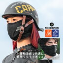 フェイスカバー 接触冷感 マスク【送料無料】フェイスマスク フェイスガード UPF50+ 日焼け防止 日焼け対策 紫外線カット 紫外線対策 ひんやり 春 夏 春...