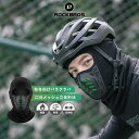 ・テロンとした優しい肌触りの気持ちいいバラクラバ！ヘルメットのインナーにおすすめ ・裏地は肌触りの良い片面ソフトフリース起毛で保温力に優れています ・口と鼻はメッシュ生地と立体形状で口元に空間を！ ・立体形状で十分にスペースの確保によりに呼吸をサポート・息苦しさの軽減を ・すっきりとしているので首元もごわつかない！ ・自転車/バイク/スキーヘルメットのインナーにおすすめですよ！ ・秋初から冬にかけて肌寒い季節ののサイクリングやスポーツに。 ・優れた透湿性で汗をかいても蒸れにくく快適にお過ごしいただけますt ・秋から冬にかけておすすめのバラクラバです 【商品説明】 ■サイズ：商品内画像をご参照ください ■こんなシーンで活躍します サイクリング・バイクツーリング・スキー・スノーボード・スノーモービル・ランニング・登山・トレッキング・キャンプ・釣り・サバイバルゲーム（サバゲー）など 本製品は色落ちする場合がありますので、単品手洗いをおすすめします。 【管理番号】 SKU：13220021001　JAN：4570122002450