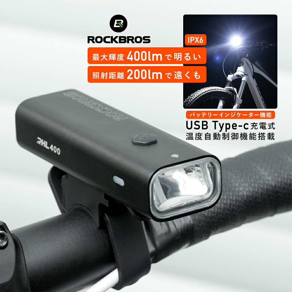 フロントライト 【送料無料】 サイクルライト 自転車 ライト CREE XPG LEDライト 最大輝度400LM 照射距離200LM 自動温度制御機能搭載 280lm 180lm 点滅モード バッテリーインジケーター搭載 防水等級IPX6レベル 通勤 通学 サイクリング 安全 USB充電 24310006001