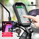 【3％OFFクーポン有】スマホホルダー 【送料無料】 自転車 スマホスタンド 生活防水 スマホケース サイクルケース サイクリングスマホケース スマートフォンスタンド ロードバイク クロスバイク 携帯 ハンドル取り付け 動画撮影 ナビ マップアプリ スマホ操作可能 かっこ