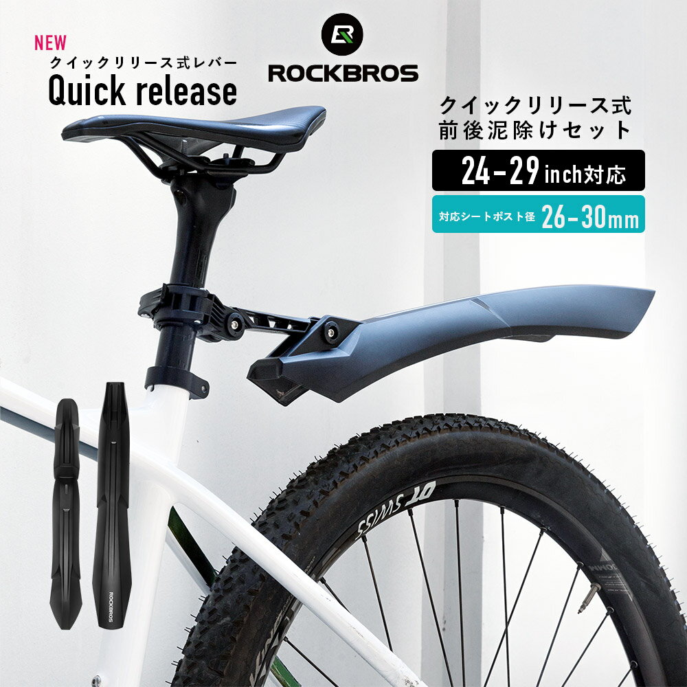 楽天市場】mtb フェンダーの通販 楽天市場】mtb フェンダーの通販