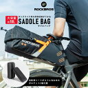 サドルバッグ  大容量約10L 撥水 内側日常防水 リアバッグ 自転車用バッグ サイクルバッグ サイクリングバッグ シートポストバッグ ロードバイク マウンテンバイク ベルクロ留め シートポスト用クッション2個付属 鞄 ブラック オレンジ ROCKBROS 30130009001