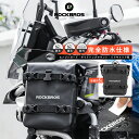 バイク用 バイク バッグ 【送料無料】 完全防水仕様 エンジンガード サイドバッグマウント リアキャリアに ショルダーバッグ 容量約5L 便利 ロールトップ式 ...