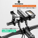 自転車 【送料無料】 ハンドルバー 延長ブラケット 超軽量 延長バー スマホホルダーバー エクステンションマウント スマホホルダー ライト サイコン カーボン製のバーとアルミ合金製のマウント ハンドルに空きスペースが無く困っている方におすすめです！ 50210022001