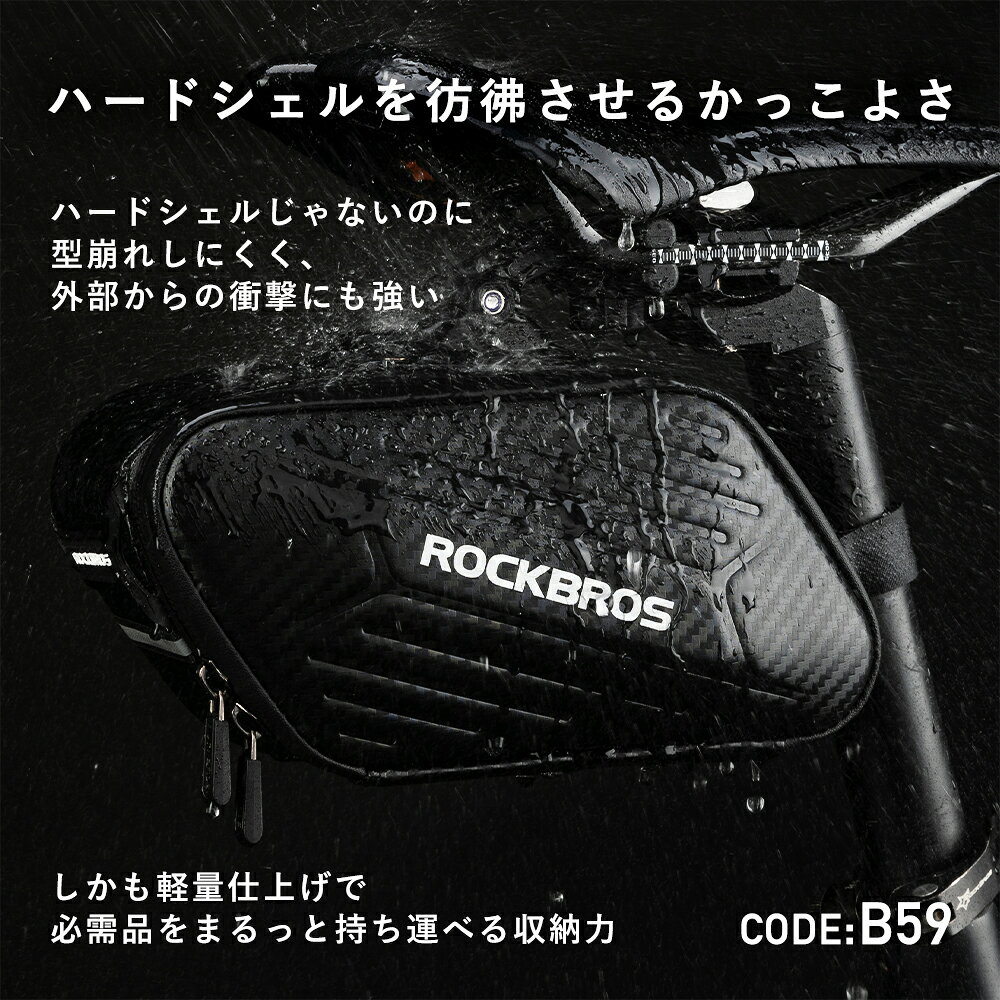 スーパーセール★10%OFF【2729円→2456円】サドルバッグ 【送料無料】 自転車 ハード系 リアバッグ サイクルバッグ サイクリングバッグ 鞄 カバン 日常防水 コンパクト 硬質 バックル取り付け 1.5L ミニサイズ ファスナー 軽量 シンプル かっこいい 小さい カーボン風 ロ 3