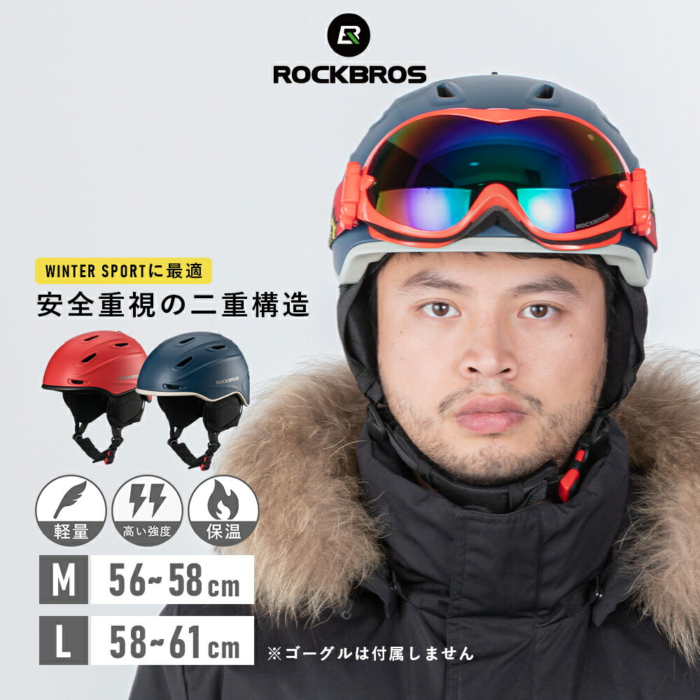 スキー用ヘルメット 【送料無料】 