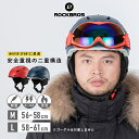 スキー用ヘルメット 【送料無料】 スキー ウィンタースポーツ 安全 スノーボード サイズ調整可能 通気性 二重構造 EPS素材 PCシェル 衝撃 軽量 保温 顎...