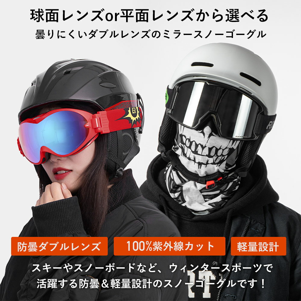 【廃盤のため在庫限り】30%OFF【2999円→2099円】スキーゴーグル サングラス 【送料...