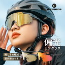 偏光サングラス スポーツサングラス 偏光レンズ 紫外線カット UVカット ランニング サイクリング サイクルサングラス ゴルフ 野球 釣り ハイキング ミラーレンズ ユニセックス 男女兼用 男性用 女性用 アイウェア 眩しさ軽減 軽量 軽い ハーフフレーム 幅広レンズ 14110013