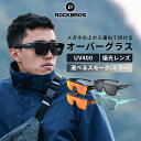 オーバーグラス 【送料無料】メガネの上から サングラス メガネの上から掛けれるサングラス 偏光サングラス UV400 UVカット サングラス スクエア ウェリン...
