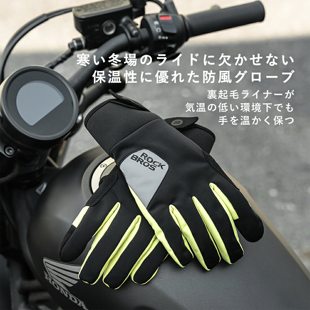 秋冬用グローブ 【送料無料 】防風 防寒 裏起毛 保温 高視認性 ベルクロベルト グ...