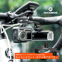 マウント拡張パーツ 自転車 【送料無料/30日間返品保証】 ダブル アダプター 追加マウント 追加アダプター 変換 サイコンマウントに取り付けることで自転車ライ...