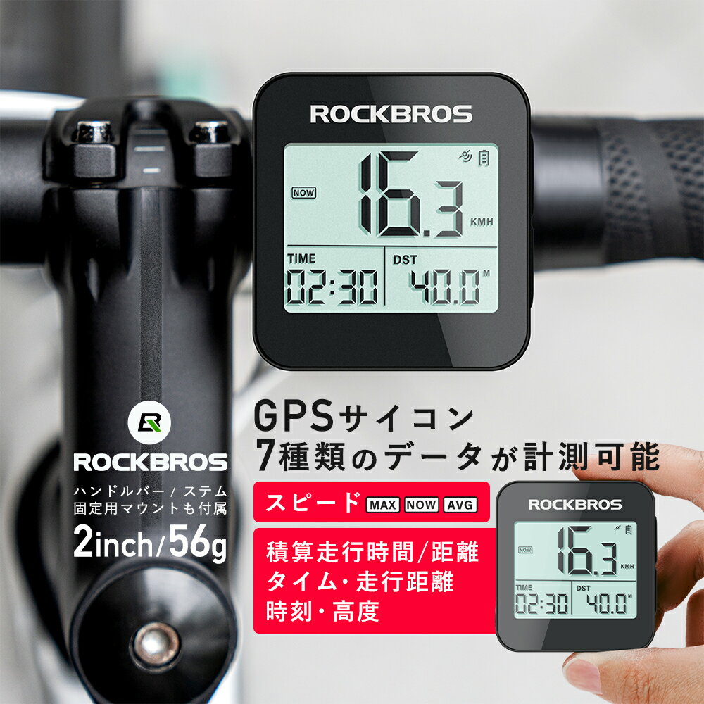 G サイクルコンピュータ GPS サイコン 無線 ワイヤレス サイクリング 自転車 速度計 スピード IPX7防水 MTB 走行距離計 Bluetooth 日本語取扱説明書 (G)