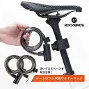 【GWセール5％OFF ★】ROCKBROS 自転車 鍵 ロック ワイヤーロック 頑丈 盗難防止 横断面直径約13mm ケーブルロック 亜鉛合金 防水 錆びにくい 携帯便利 長115cm ロードバイク MTB クロスバイク バイク 鍵2本付 ホワイ 32120001