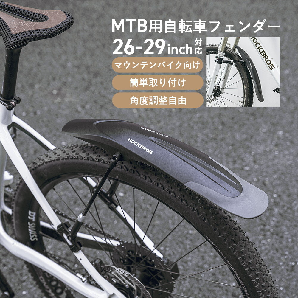 楽天市場】mtb フェンダーの通販 楽天市場】mtb フェンダーの通販