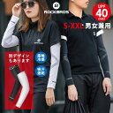 アームカバー 接触冷感 UVカット【在庫限り】 UPF40 日焼け防止 日除け 腕カバー 涼しい 冷たい シンプル スポーツ サイクリング ランニング 野球 車運転 バイク 公園 散歩 園芸 着る日焼け止め ユニセックス 男女兼用 女性 男性