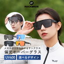 偏光オーバーグラス 【送料無料】メガネの上から オーバーサングラス サングラス 眼鏡の上から掛けられる 偏光サングラス UV400 UVカット 軽量 スクエア ...