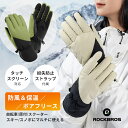 マルチグローブ 【送料無料】 フルフィンガー サイクリング スキー スノボ 手袋 裏起毛 防寒 防風 スマホ操作 液晶操作 滑り止め 紛失防止 ストラップ付き ...