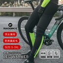 レッグウォーマー レッグタイツ 冬用 秋用 防寒 防風 裏起毛 フリース ユニセックス メンズ レディース シンプル 滑り止め 動きやすい ズレにくい 通気性 ...