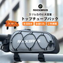 トップチューブバッグ 【送料無料】 スリム フレームバッグ 自転車 小物収納 簡単装着 軽量 生活防水 リフレクト加工 ベルクロ固定 工具入れ シンプル 安定 ...