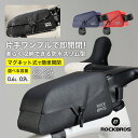 マグネット式トップチューブバッグ 【送料無料】 防水 マグネットフリップ スリム フレームバッグ 自転車 小物収納 簡単装着 ベルクロ固定 型崩れ防止プレート入...