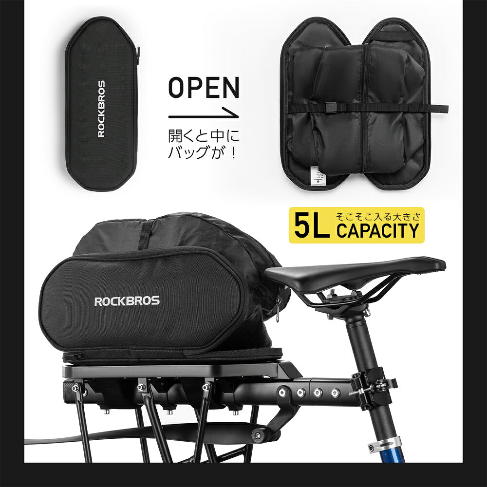 マラソンセール★5%OFF【2499円→2374円】リアキャリアバッグ 【送料無料】 荷台クッ...