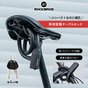 形状記憶ケーブルロック 自転車用ケーブルロック 自転車 鍵 サドル下収納 省スペース サイクルロック キーロック 鍵付 鍵2本セット 頑丈 防犯グッズ 盗難防止 犯罪阻止 防犯対策 シンプル 軽量 コンパクト ロードバイク クロスバイク マウンテンバイク 通勤通学 RB-Y10MBK