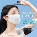 フェイスマスク 日焼け防止 接触冷感 夏用 春用 立体プリーツ 息しやすい 吸汗速乾 UVカットマスク 紫外線対策 シミ予防 日やけ予防 フェイスガード フェイスカバー スポーツ 洗えるマスク 立体型マスク 耳が痛くならない 男女兼用 メンズ レディース 男性 女性 12250001001