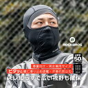 バラクラバ 【送料無料】 バイク 紫外線 可視化 UPF50+ 紫外線カット 目出し帽 春用 夏用 自転車 紫外線対策 日よけ 日焼け対策 吸汗速乾 通気性 口元メッシュ メガネホール フェイスカバー ガード 蒸れにくい 現場作業 ウォーキング オートバイ アウトドア 13240007