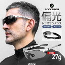 偏光サングラス スポーツサングラス 偏光レンズ グレー スモークレンズ 眩しさ軽減 反射軽減 超軽量27g インナーフレーム付属 メンズ レディース 男女兼用 ...