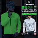 畜光 サイクルジャージ ウィンドブレーカー 【送料無料】 光る 蛍光 春 夏 秋 超軽量 収納袋 持ち運び コンパクト 長袖 高視認性 背面ポケット付き サイクリング ロードバイク サイクルウェア 自転車ウェア サイクルジャケット 伸縮性 かっこいい メンズ レディース 15100030