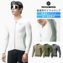 幅広メッシュ サイクルジャージ 【送料無料】 春夏用 メンズ 長袖 背面ポケット サイクルウェア スポーツウェア 通気性 バックポケット 男性用 ロードバイク サイクリングウェア 自転車ウェア 吸汗速乾 伸縮性 シンプル スタイリッシュ アースカラー かっこいい 15120023