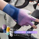 接触冷感 グローブ 【送料無料】ハーフフィンガー 半指 指なし 春夏用 サイクルグローブ サイクリンググローブ 女性用 レディース 学生 メッシュ 自転車 衝撃...