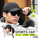 キャップ 【送料無料】 スポーツキャップ 吸汗シート搭載 額の汗だれ防止 動きに強い ずれにくい 超軽量 45g UPF50+ マジックテープ式 調整可能 ランニング ウォーキング 帽子 コンパクト スポーツウェア 部活 クラブ 通勤 通学 おしゃれ 日よけ帽子 日焼け防止 18250001001
