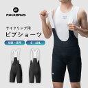 ビブショーツ 【送料無料】 ビブパンツ サイクルパンツ 一体型 夏 初夏 通気性 高弾力性 フィット 痛くない 初心者 中距離 衝撃吸収パット ポケット メッシ...