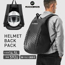 ヘルメットリュック 【送料無料】 ヘルメットバッグ バイク用 バックパック 内ポケット ベルト調整可能 メットイン バイク バイクバッグ 撥水 ツーリング 自転車 サイクリングバッグ 大容量 14L 軽量 ライダー フルフェイス メット 収納 ブラック 黒 盗難防止 30170016001