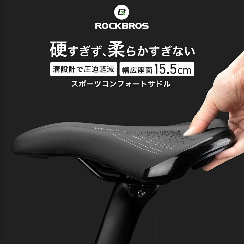 サドル 【送料無料】 自転車 お尻が痛くない 衝撃吸収 尿道・会陰部の痛み軽減 クッション 交換用 ウェ..