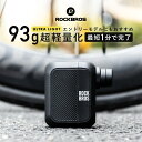 超小型電動空気入れ エアーポンプ 【30日間返品保証】 【送料無料】 仏式 米式 電動ミニポンプ 超小型 小型 携帯用 自転車 最大空気圧100PSI 300m...