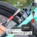 工具 セット 【送料無料】 72歯 ラチェットレンチ ビット 10種 タイヤレバー ハードケース パンク修理 マルチ工具 MTB クロスバイク ロードバイク 自...